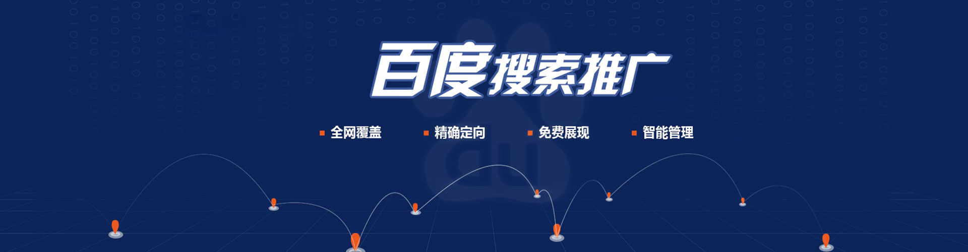 洋县百度充值高返点